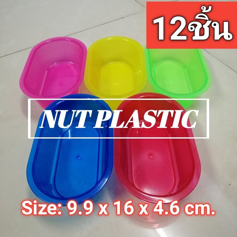 NutPlastic อ่างน้ำนก อ่างอาบน้ำนก อุปกรณ์สัตว์เลี้ยง ถ้วยวางพื้น ขนาด 9.9x16x4.6cm. ราคาส่ง 12ชิ้นต่อแพ็ค คละสี