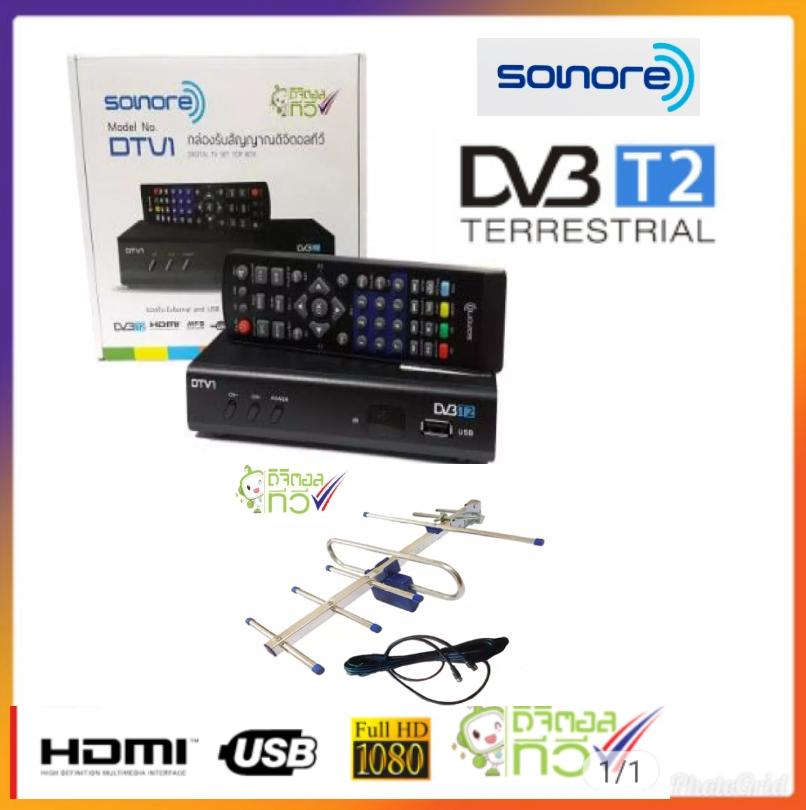 กล่องทีวีดิจิตอล SONORE +เสาอากาศ 5e ชัดดี แถมสาย10เมตร