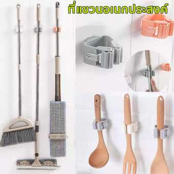 ที่แขวนไม้กวาด ที่แขวนอเนกประสงค์ ที่แขวนไม้ถูพื้น  Mop holder แบบติดผนัง คละสี-