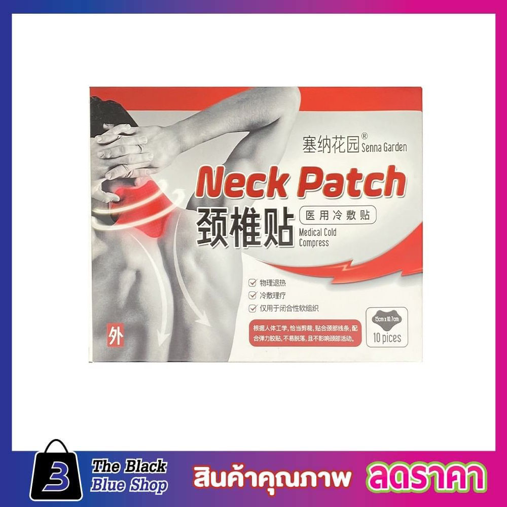 Neck Patch Neck Pain Patches Neck Patch Neck Pain Patches