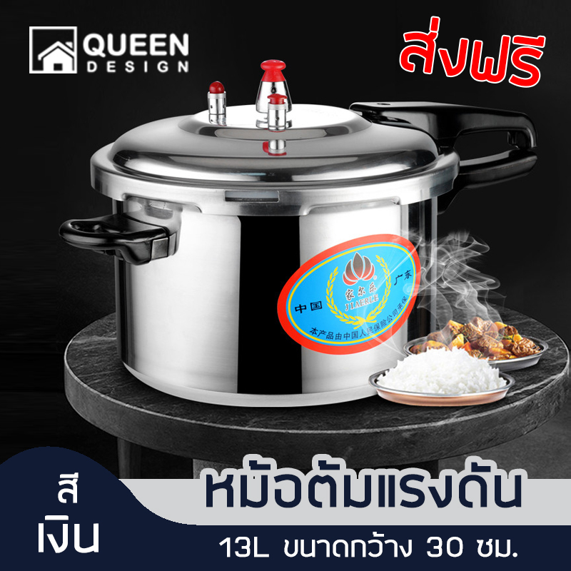 ส่งฟรี หม้อ หม้อต้มแรงดัน หม้อต้มน้ำร้อน หม้อต้มอาหาร Pressure boiler Pot วัสดุคุณภาพดี ความจุ 13 L กว้าง 30 CM สีเงิน Queen Design