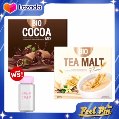 [2กล่อง+แก้วชง] ไบโอชานมมอลต์ + ไบโอโกโก้มิกซ์ Bio Tea Malt by Khunchan&Bio Cocoa Mix [บรรจุ 10ซอง]