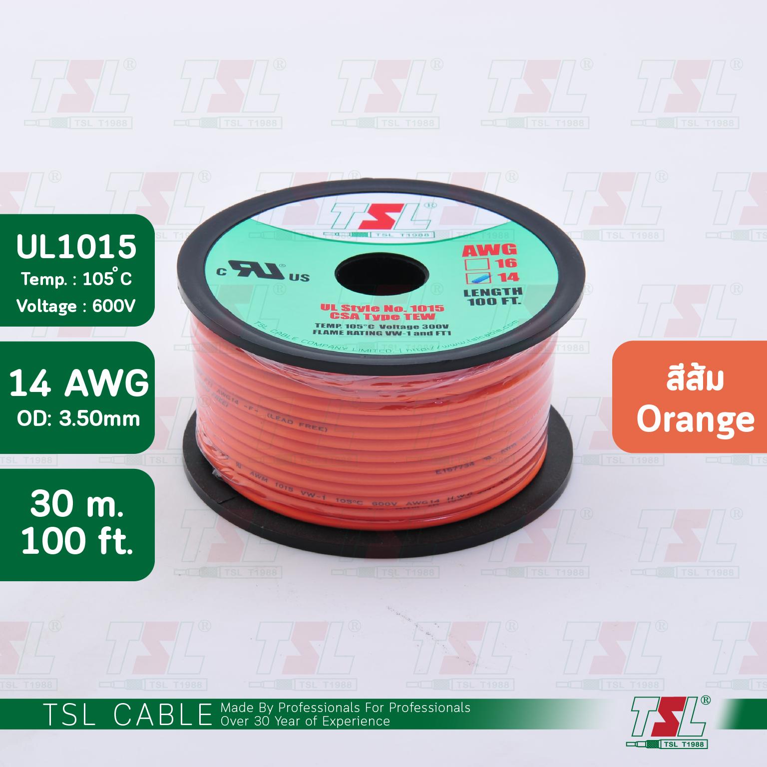 สายไฟอ่อน UL1015 เบอร์ 14 AWG ยาว 100FT/30M ต่อม้วน สี Orange สี Orange
