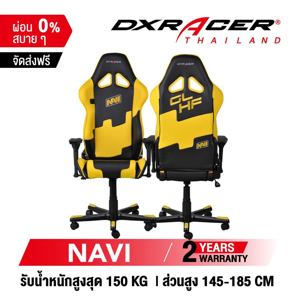 [รับประกันสินค้า 2 ปี] เก้าอี้ DXRacer  Natus Vincere Limited Edition เก้าอี้เกมมิ่ง เก้าอี้สำนักงาน ของแท้ 100% จัดส่งจากในไทย