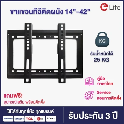 Pin hanging TV sale ึด TV stick wall panel size for cli-42 inch compatible with all brand LED LCD plasma can receiver weight have sxc-25 kg TV good quality durable Athletic