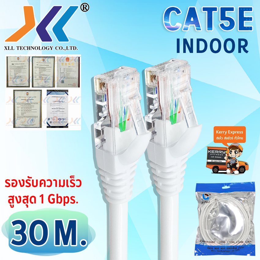 สาย lan cat5e 305m 305เมตร UTP Cat5e network cable Conductor 0.50mm