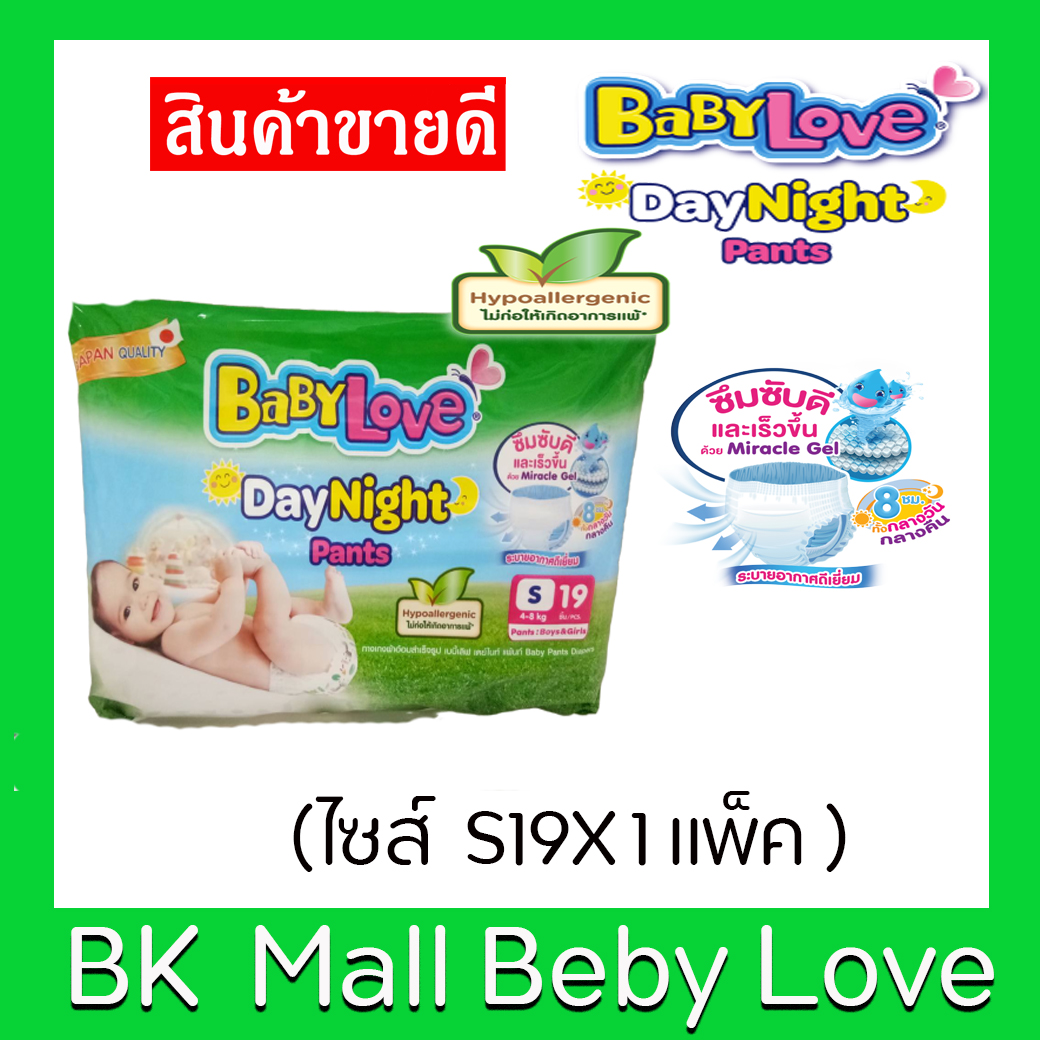 โฉมใหม่เบบี้เลิฟ เดย์ไนท์แพ้นส์ รุ่นจัมโบ้ ไซส์ S19 ชิ้น x 1แพ็ค (สินค้าขายดี)