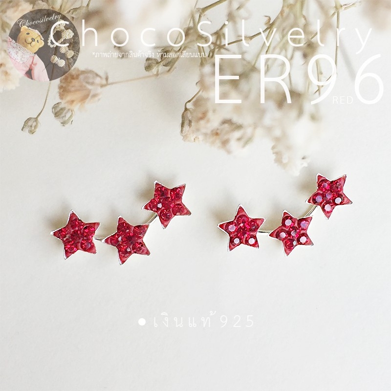 (S925) ต่างหูเงินแท้ เพชร CZ ตุ้มหูเงินแท้ Sterling Silver Earrings ER96 (Red)