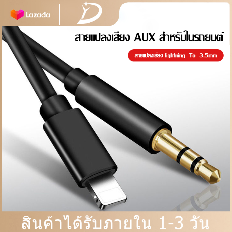 1Meter Adapter Audio Cable MFI Lightning to 3.5mm for iPhone SE2/11 pro max/7Plus/8Plus/XR/XS/X/XS MAX/11 Pro/11/12