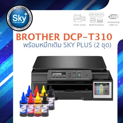 Brother printer inkjet DCP T310 (print InkTank scan copy_usb 2) Sky plus ink 2 set
