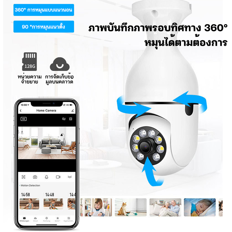 SIEMEN กล้องวงจร กล้องหลอดไฟ ไร้สาย 4 ล้าน WIFI Full HD 4MP ตรวจสอบแสง ...