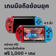 ภาพขนาดย่อของภาพหน้าปกสินค้าพร้อมสต็อก มือถือเกมแบบพกพาคอนโซล PSP X12เกมมือถือคอนโซล64บิต GBA อาเขต NES คิดถึงย้อนยุค fcgames MP5*เกมส์กด*เครื่องเกม*เกมพกพา จากร้าน H.techos บน Lazada ภาพที่ 1