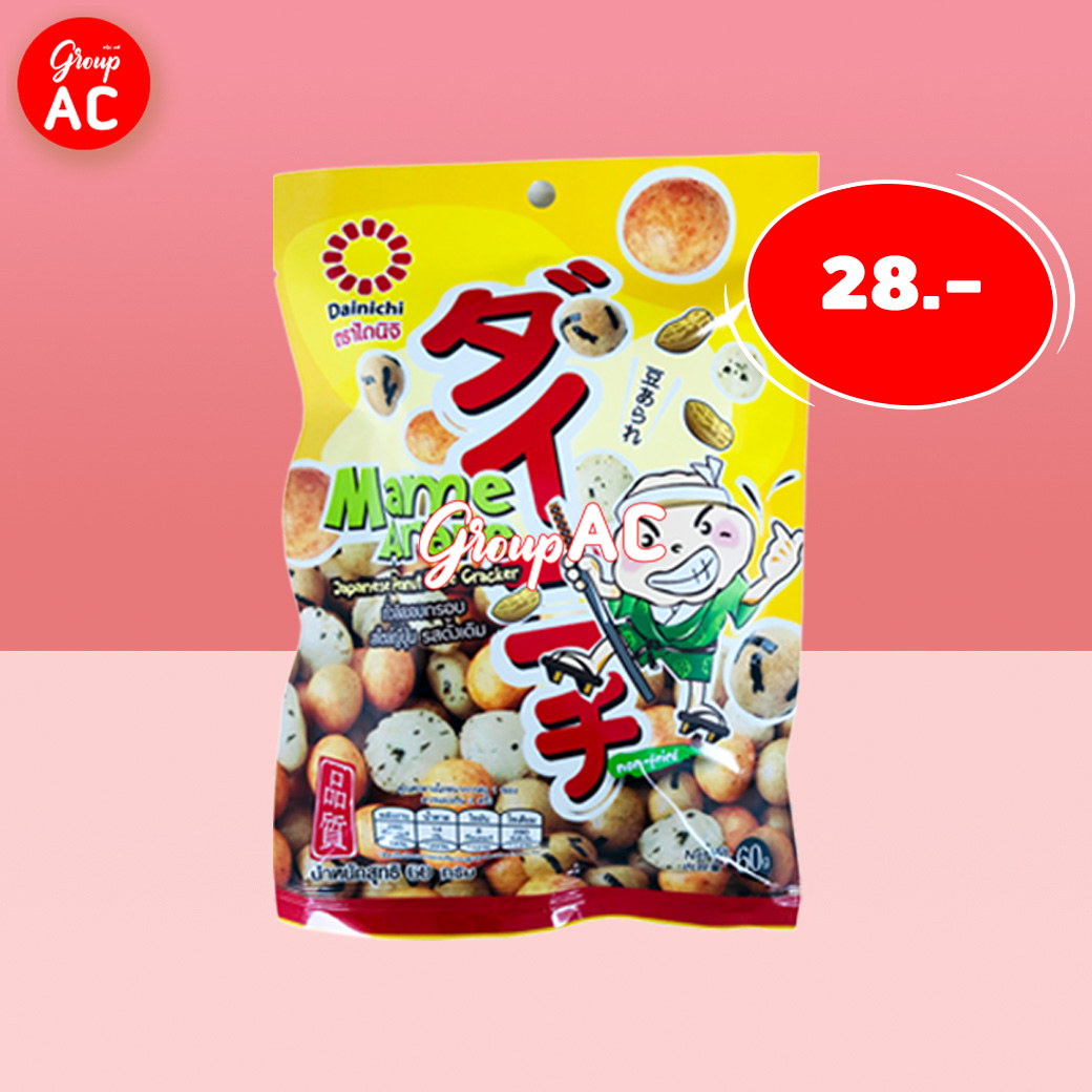 Dainichi Mame Arare Japanese Peanut Rice Cracker ไดนิจิ มาเมะ อาราเร่ ข้าวพองผสมถั่วลิสง อบกรอบ สไตล์ญี่ปุ่น บรรจุ 60 กรัม