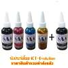 น้ำหมึกเติม inkjet CANON 1 ชุด 100ml แถมหมึกเติมสีดำ 1ขวด (ราคารวมค่าส่ง) : image น้ำหมึกเติม inkjet CANON 1 ชุด 100ml แถมหมึกเติมสีดำ 1ขวด (ราคารวมค่าส่ง)