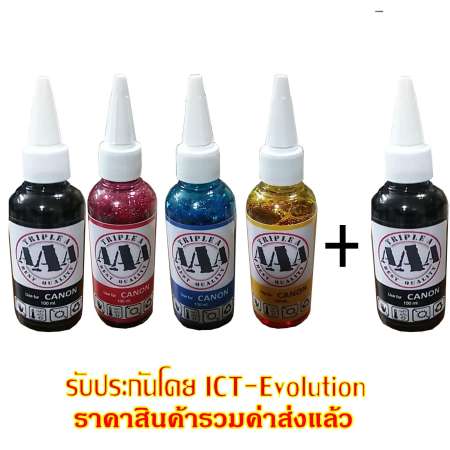 น้ำหมึกเติม inkjet CANON 1 ชุด 100ml แถมหมึกเติมสีดำ 1ขวด (ราคารวมค่าส่ง) น้ำหมึกเติม inkjet CANON 1 ชุด 100ml แถมหมึกเติมสีดำ 1ขวด (ราคารวมค่าส่ง)