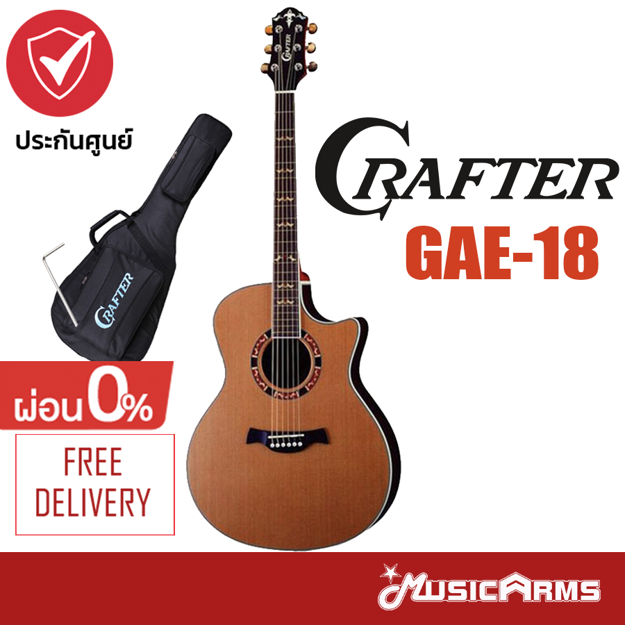 Crafter GAE-18 กีต้าร์โปร่งไฟฟ้า GAE18 ฟรี กระเป๋า Soft Case +ประกันศูนย์ 1ปี Music Arms