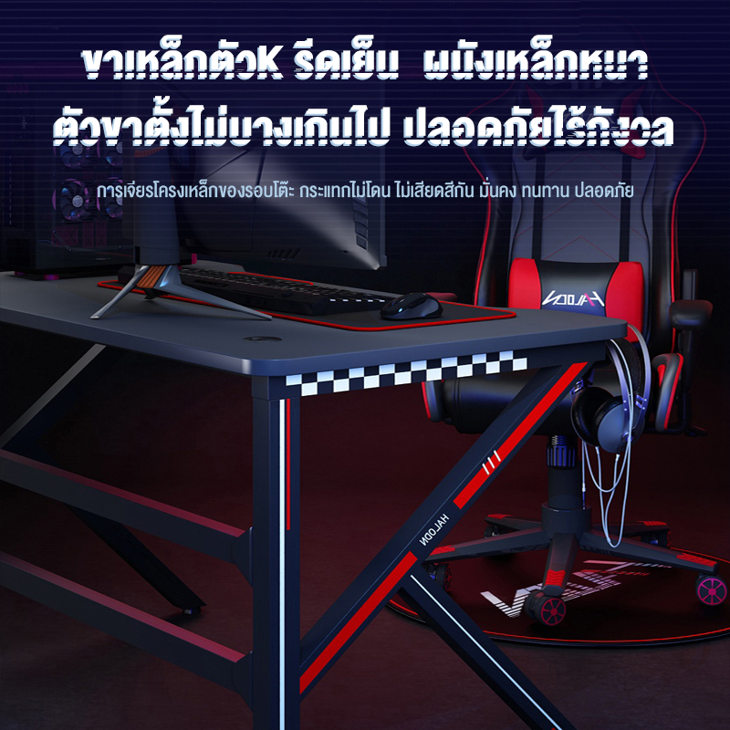 HARLSON โต๊ะเกมมิ่ง โต๊ะเกมส์ ใหม่ล่าสุด  Gaming table โต๊ะเล่นเกมส์ เกมมิ่ง โต๊ะเกม โต๊ะคอมพิวเตอร์ RGB ขาโต๊ะทรง K หน้ากว้าง 120cm 100cm – Ergonomic Gaming Table มีตะขอหูฟัง ปลุกวิญญาณเกมเมอร๋ของคุณขึ้นมา !!