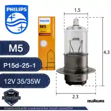 ภาพขนาดย่อของภาพหน้าปกสินค้าPHILIPS M5 Vision 12V 35/35W หลอดไฟหน้า มอเตอร์ไซค์ ฟิลิปส์  Click Pcx Scoopy-i Wave Mio Sonic Nouvo ไฟหน้ามอไซค์ หลอดไฟหน้า เวฟ หลอดไฟรถมอไซค์ หลอดไฟรถมอไซ จากร้าน V AUTO TREND บน Lazada ภาพที่ 7