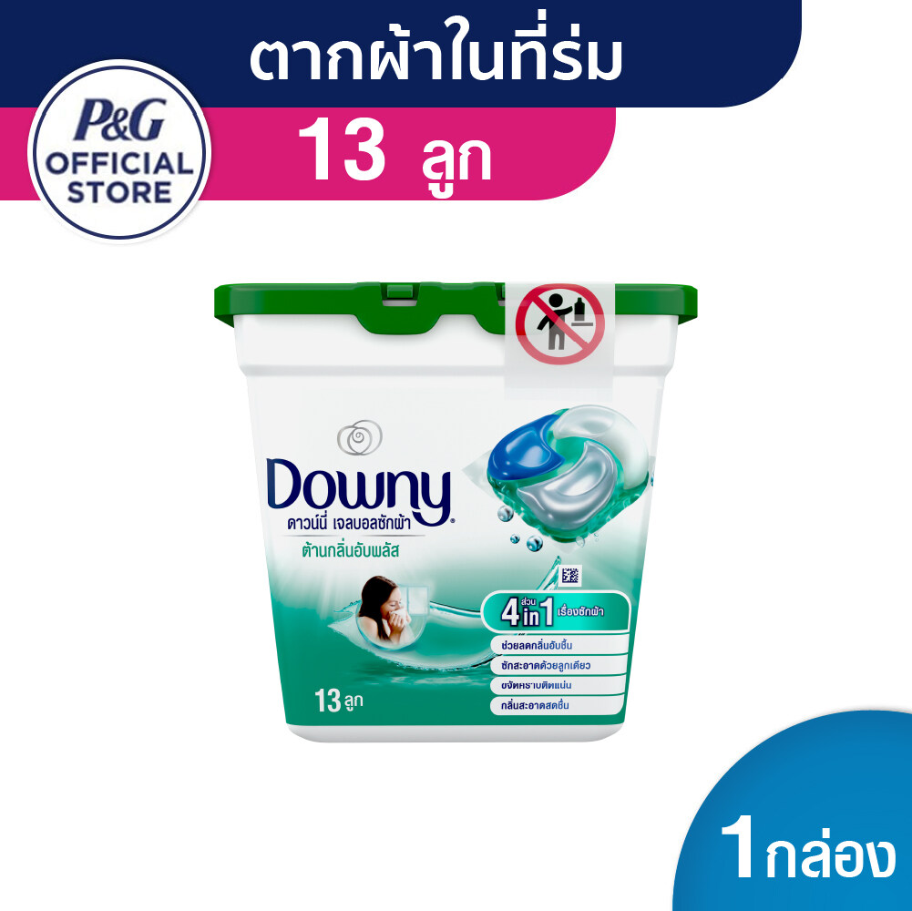 Downy ดาวน์นี่ เจลบอล ผลิตภัณฑ์ซักผ้า สูตรเข้มข้นพิเศษ 13 ก้อน