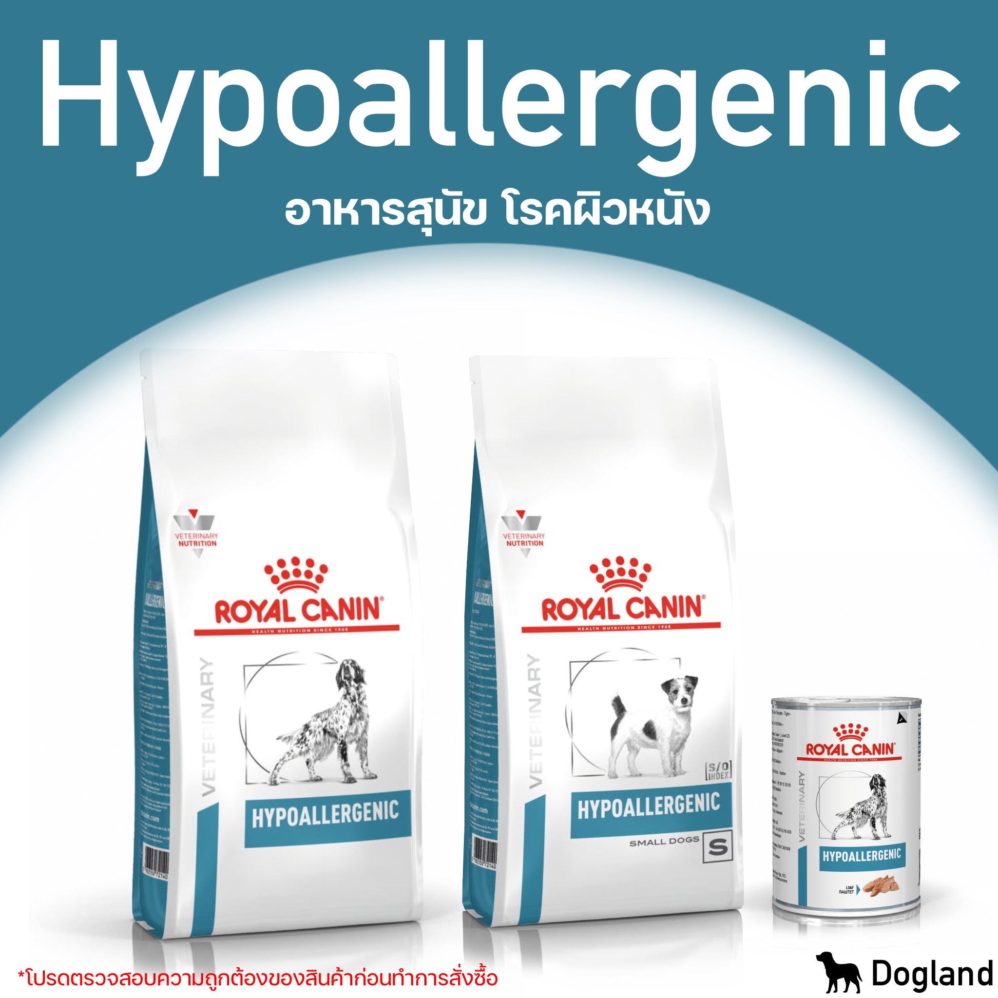 [EXP6/23]Royal canin VET HYPOALLERGENIC SMALLDOG 3.5 KG สุนัขพันธุ์เล็ก