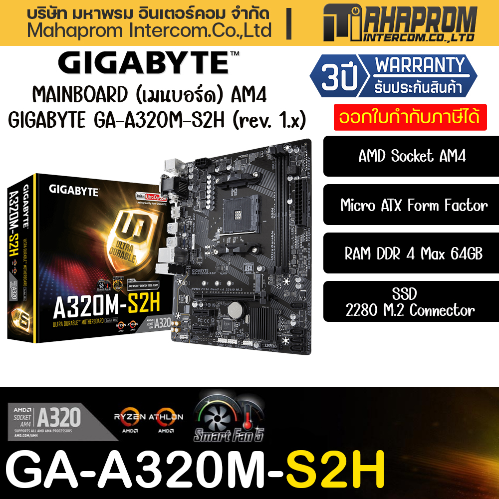 MAINBOARD (เมนบอร์ด) AM4 GIGABYTE GAA320MS2H Lazada.co.th