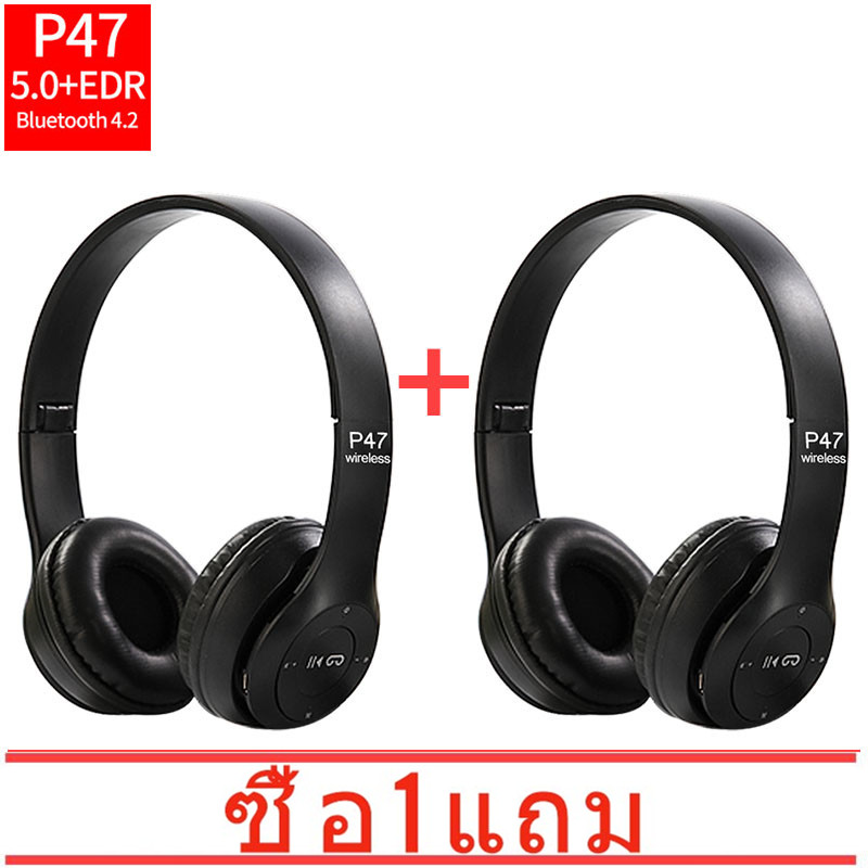 (Buy 1 get 1 free) หูฟังบลูทูธ ไร้สาย ใส่เมมโมรี่/ ฟังวิทยุF.M Bluetooth Headphone Stereo รุ่น P47 หูฟัง ไร้ สาย bluetooth oppo vivo xiaomi