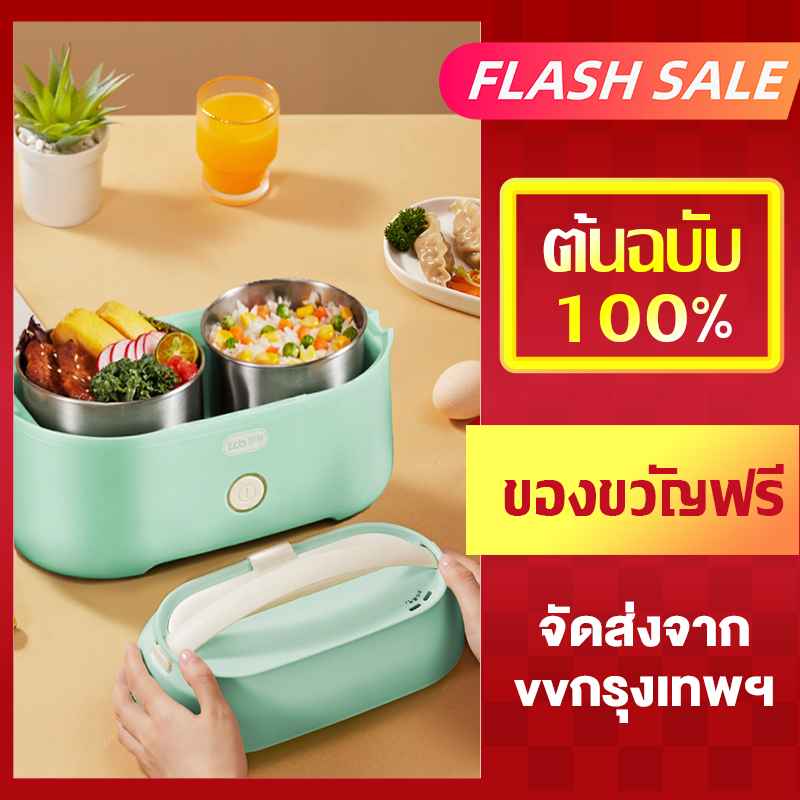 【1 Year Warranty + Ready Stock】LAHOME KCB DFH DF01 Electric lunch box heater lunchbox with heater portable electric cooker electronic heating lunch box Multi cooker bear lunch box Japan stainless steel 0.8L