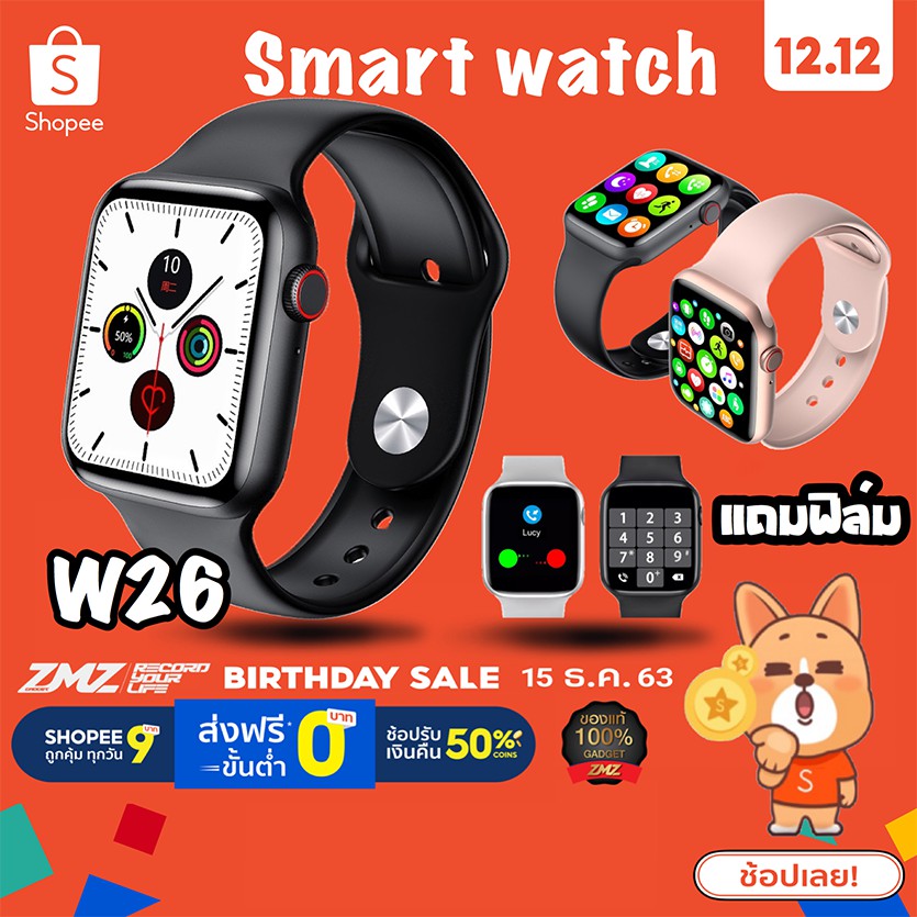 Best seller 🎉มาใหม่ Smart Watch W26 นาฬิกาข้อมือสมาร์ทวอทช์ Series 6 Smartwatch 1.75 นิ้ว Ip 68 กันน้ําวัดอัตราการเต้นหัวใจ นาฬิกาบอกเวลา นาฬิกาข้อมือผู้หญิง นาฬิกาข้อมือผู้ชาย นาฬิกาข้อมือเด็ก นาฬิกาสวยหรู