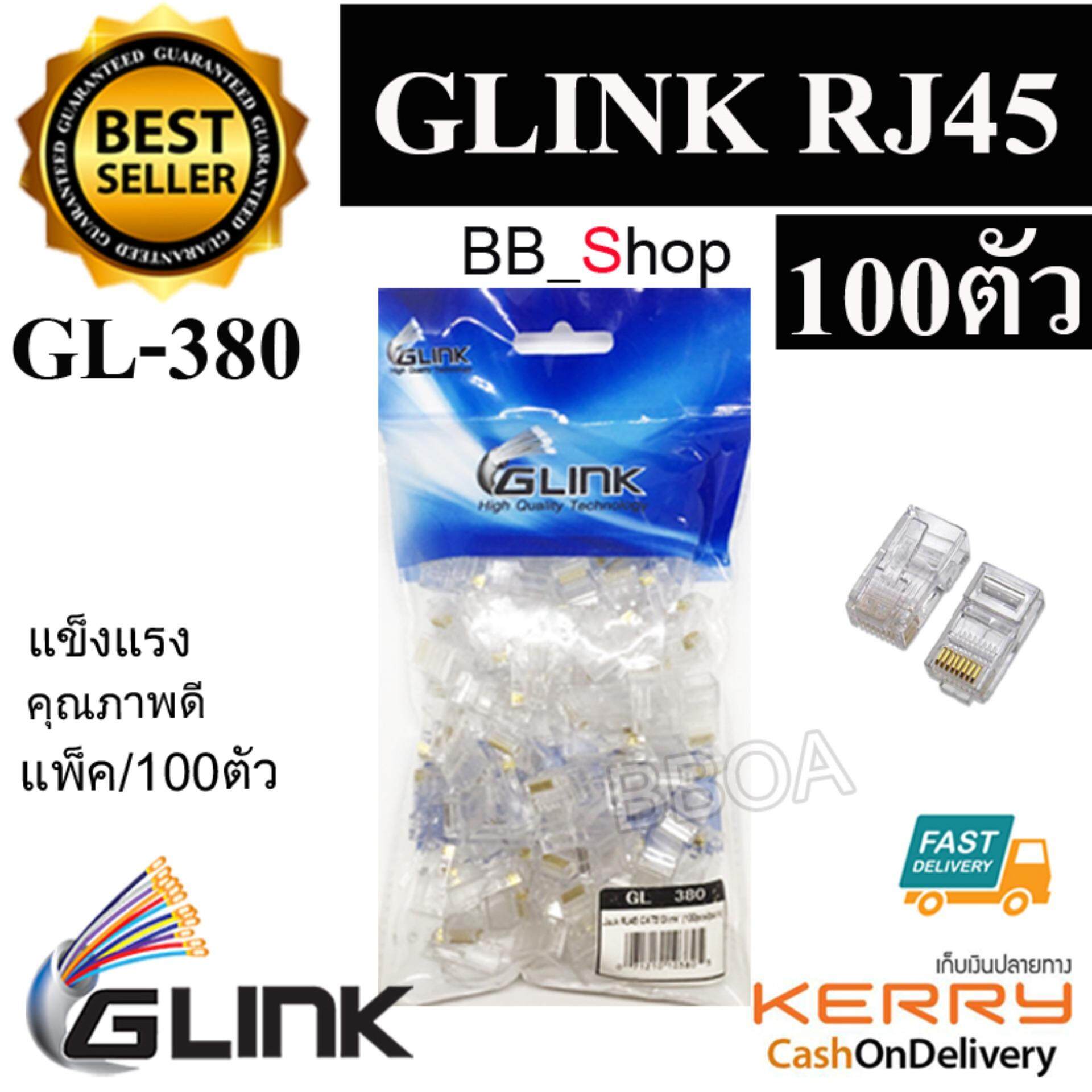 GLINK RJ45 CAT5E หัวแลน หัวแลนตัวผู้ Plug RJ45 BOX/100 หัว