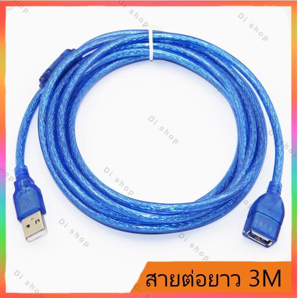 USB Cable V2.0 M/F สายต่อยาว 3M(สีฟ้า)