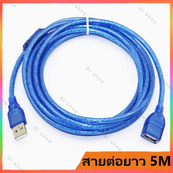 USB Cable V2.0 M/F สายต่อยาว 5M(สีฟ้า)
