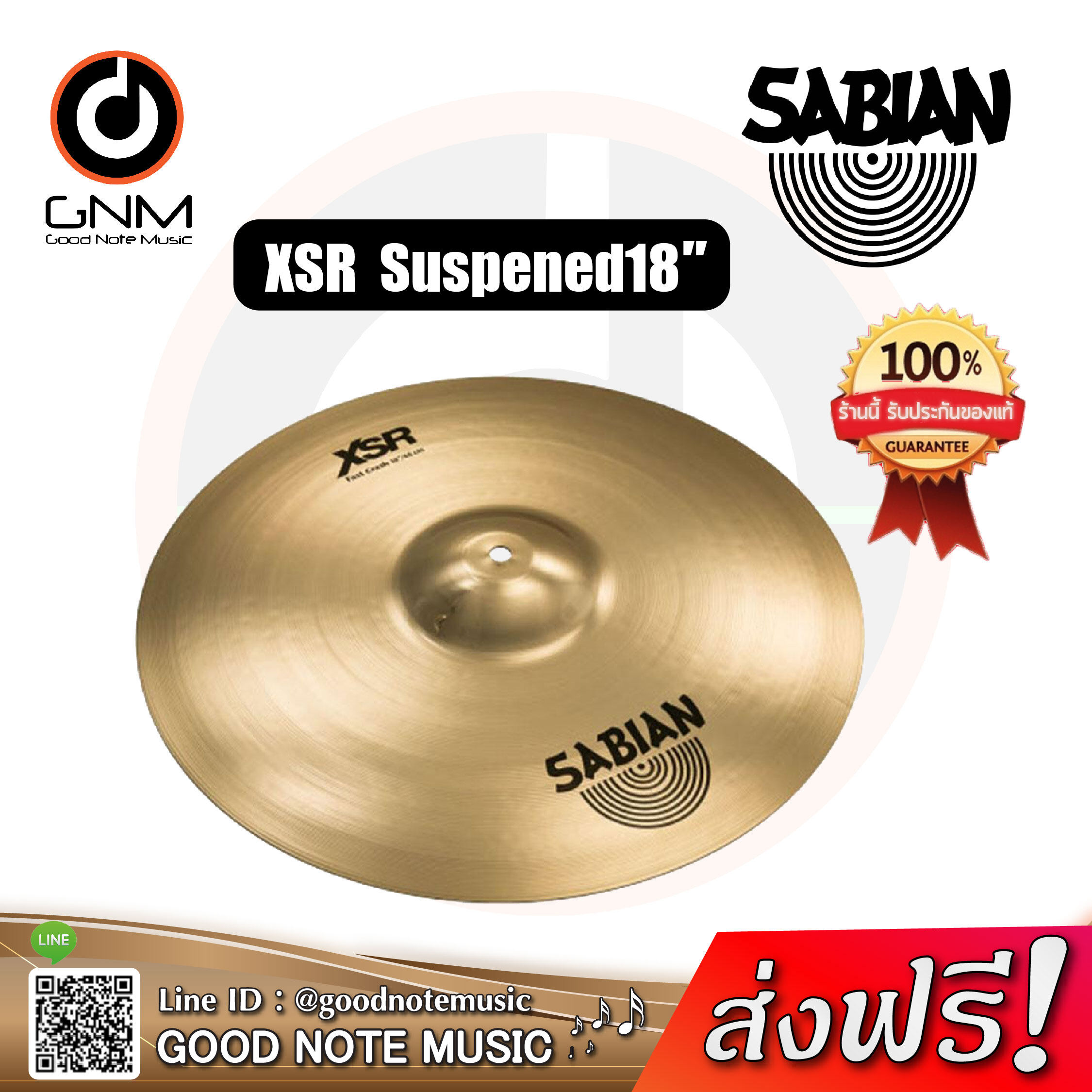 市場 SABIAN Crash Fast Brilliant XSR 18