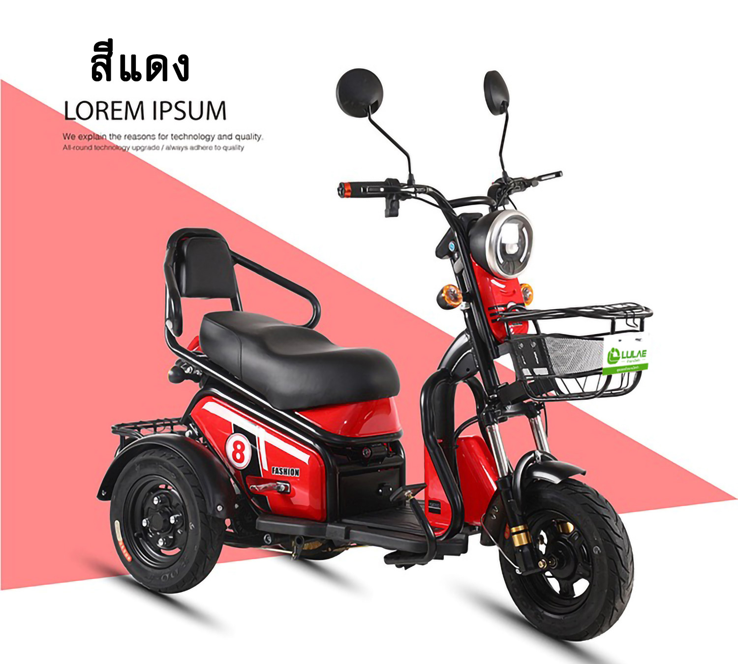 LULAE V20 สามล้อสำหรับผู้สูงวัย รถมอเตอร์ไซค์ไฟฟ้าสามล้อ electric rticycles