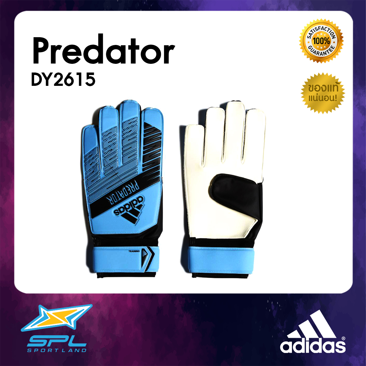 Adidas ถุงมือโกล์ว ผู้รักษาประตู ถุงมือบอล อาดิดาส Football GoalGloves Predator TR DY2615 (900)
