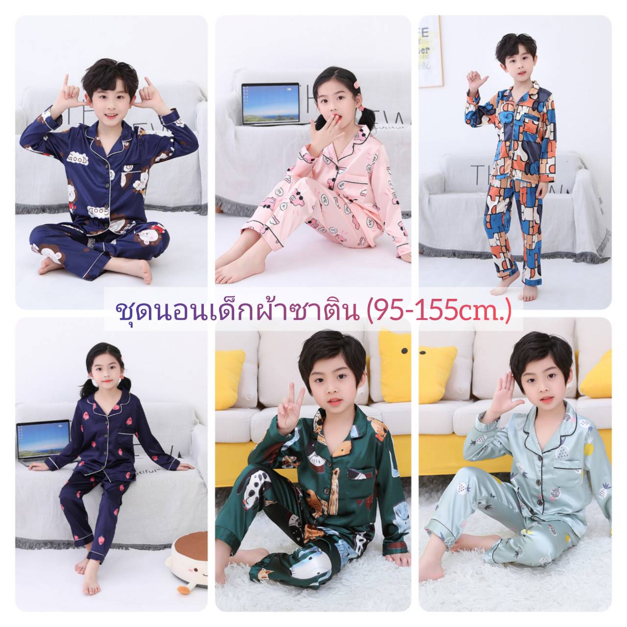 ชุดนอนเด็กผ้าซาติน (95-155cm.) ชุดนอนเด็กโต ลายใหม่ น่ารักๆ ...