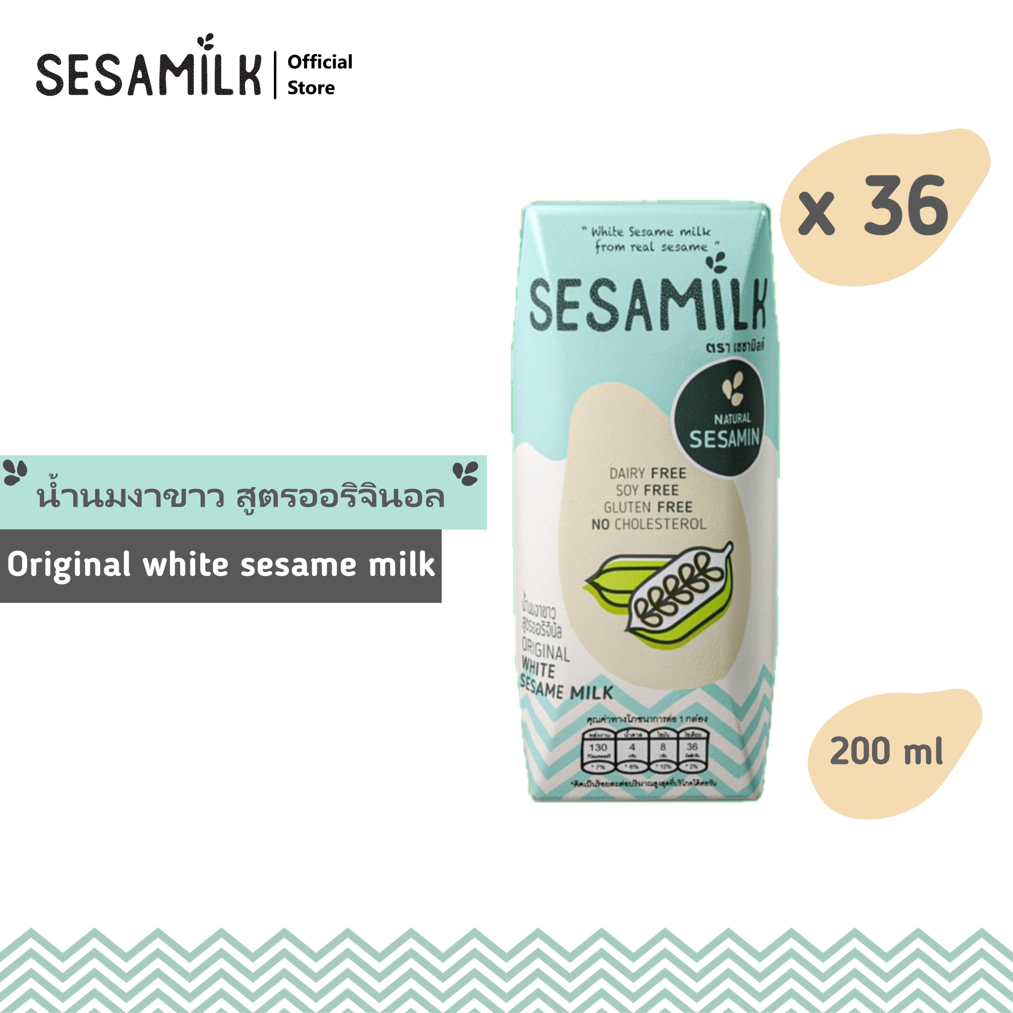 เซซามิลค์ น้ำนมงาขาว สูตรออรินัล 200ml x 36 กล่อง Sesamilk Original White sesame milk 200ml x 36 boxes