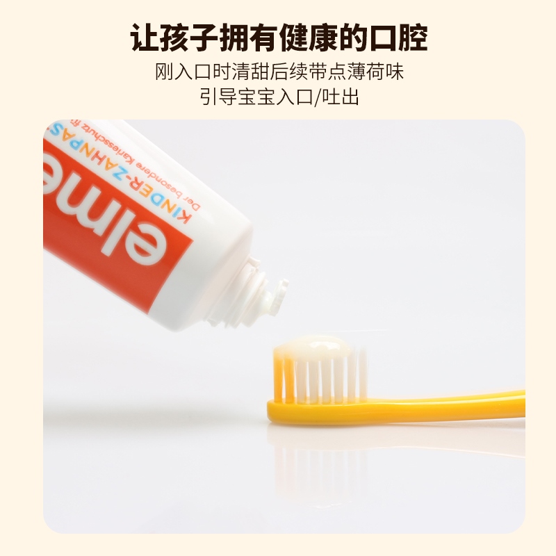 elmex Ai Meishi children's toothpaste 212 years old baby antimoth can