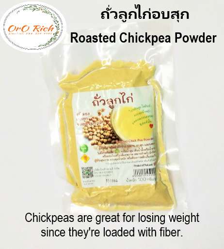 💛ผงถั่วลูกไก่อบสุก (Roasted Chickpea Powder) ถั่วลูกไก่ อร่อยดี มีประโยชน์ โปรตีนสูง ไขมันต่ำ เหมาะกับผู้คุมน้ำหนัก ขนาด 100 กรัม💛