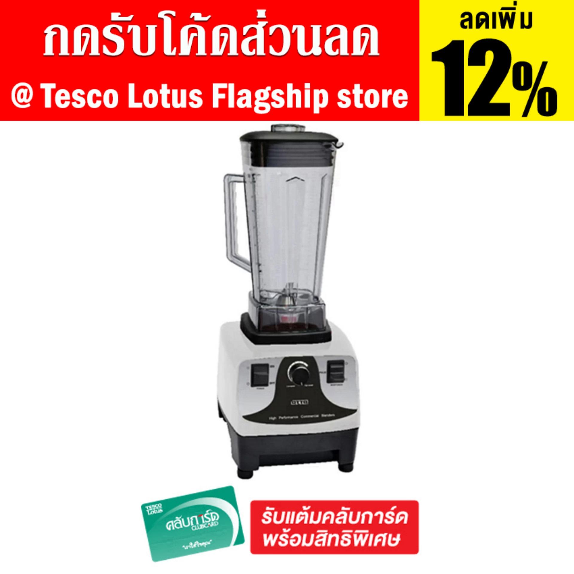OTTO Blender 2L. รุ่น BE-127A