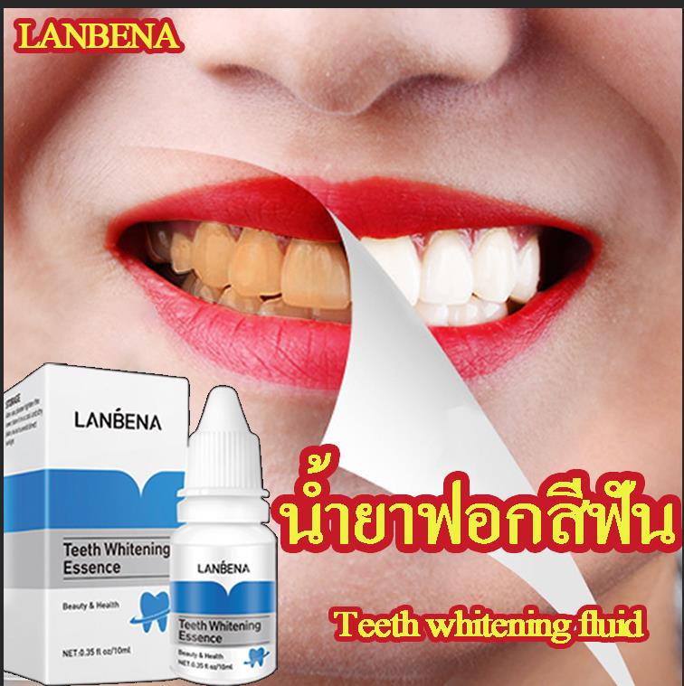 เจ็ดวันในการแก้ไขปัญหาฟันเหลือง！LANBENA น้ำยาฟอกฟันขาว เซรั่มฟอกฟันขาว เจลฟอกฟันขาว ผงฟอกสีฟัน ผงขัดฟัน ยาสีฟัน ฟอกฟันขาว บำรุงฟัน คราบชา คราบกาแฟ คราบฟัน ยาสีฟันฟันขาว เคลือบฟันขาว แก้ฟันดำและฟันเหลือง ขจัดคราบหินปูน Teeth whitening