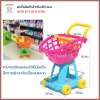Thaiken รถเข็นชอปปิ้ง (สีชมพู) 8612