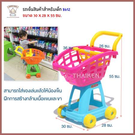 Thaiken รถเข็นชอปปิ้ง (สีชมพู) 8612