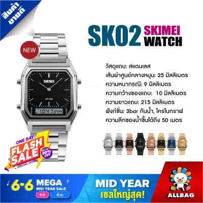 SKMEI 1220 นาฬิกาแฟชั่น นาฬิกาผู้ชาย นาฬิกาผู้หญิง นาฬิกาสายเหล็ก นาฬิกาทำงาน รุ่นใหม่ล่าสุด ของแท้ ส่งฟรี ส่งไว 1-3 วัน รุ่น SKMEI 1220
