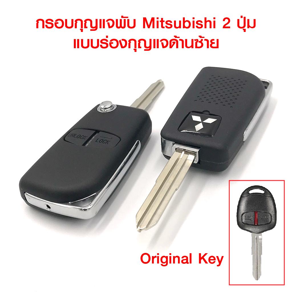 กรอบกุญแจพับ Mitsubishi, Pajero Sport, Triton แบบร่องด้านซ้าย + โลโก้ 3D + ปุ่มกด