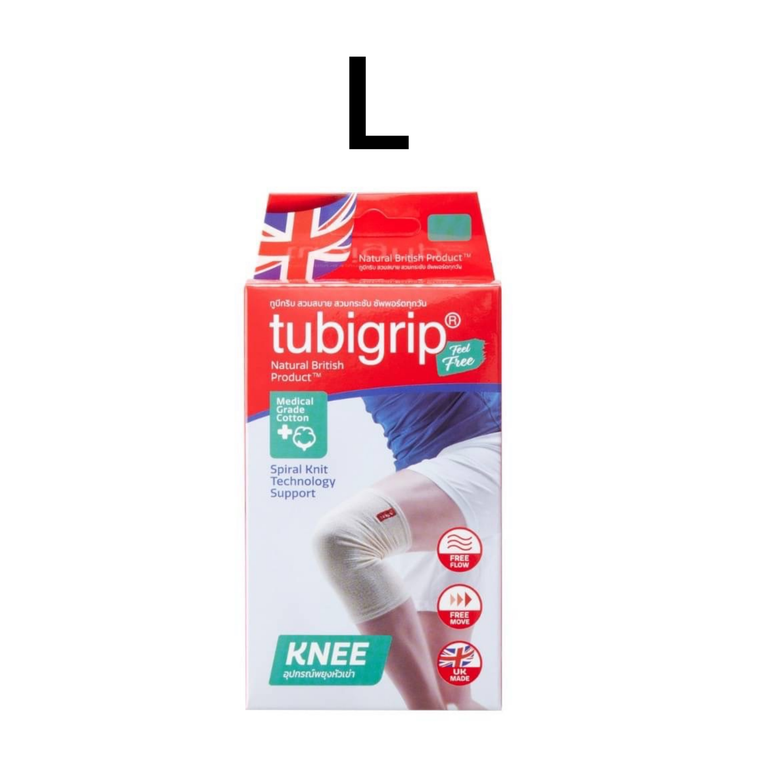 Tubigrip Feel Free Knee เข่า Lazada.co.th