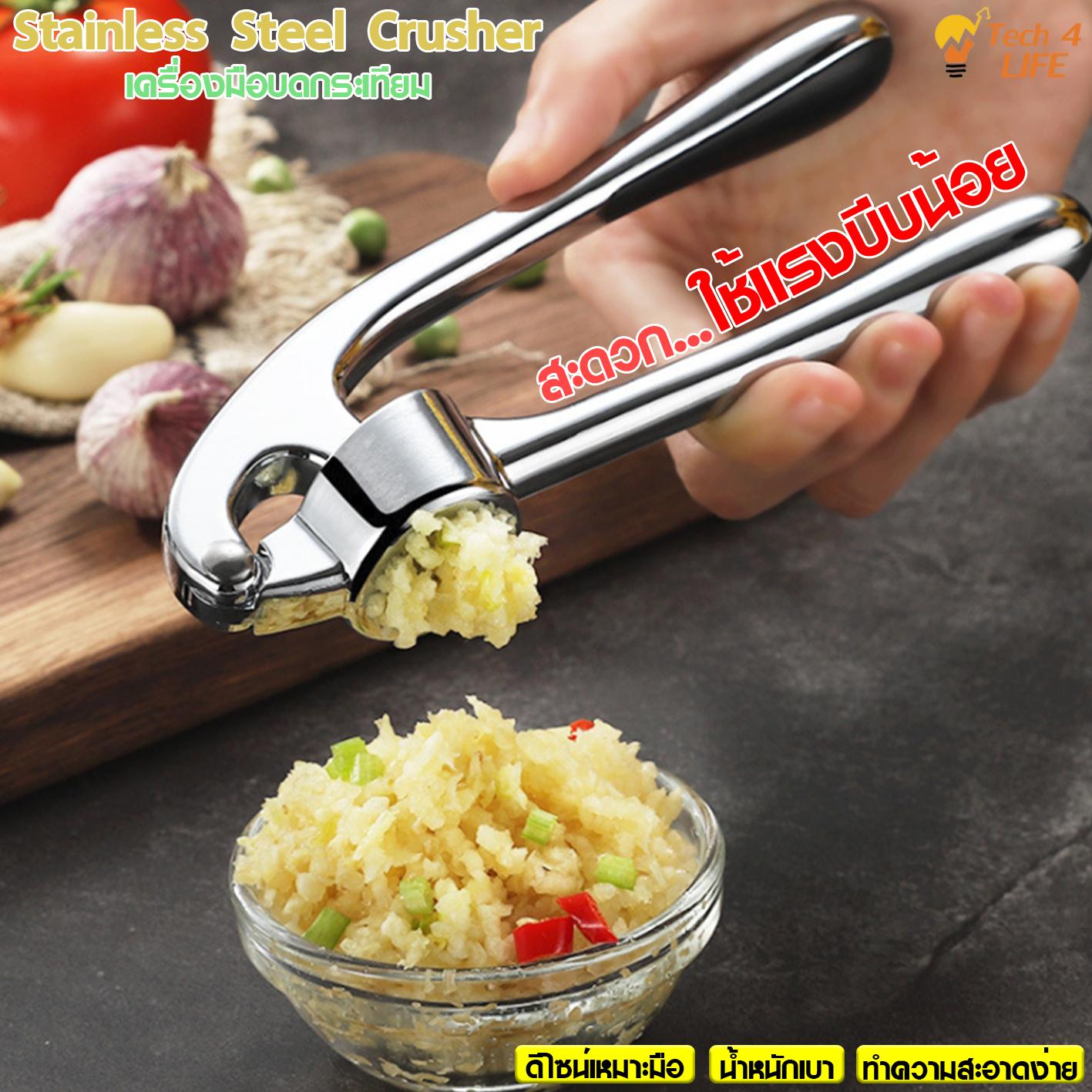 Tech4life Stainless Steel Crusher เครื่องบดกระเทียม กดกระเทียม ที่กดกระเทียม บดกระเทียม สแตนเลสอย่างดี อเนกประสงค์