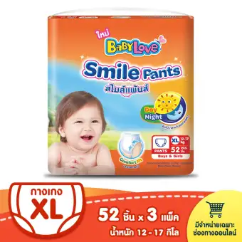 BabyLove กางเกงผ้าอ้อม รุ่น Smile Pants ไซส์ XL