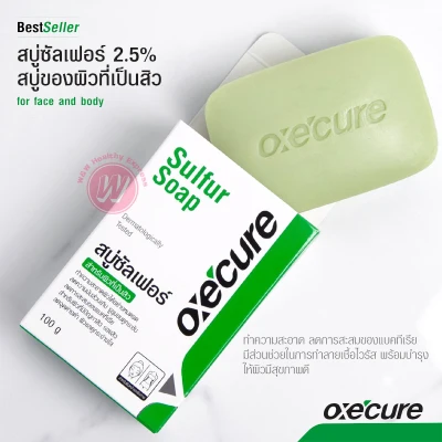 สบู่ซัลเฟอร์ อ๊อกซิเคียว Oxecure sulfur soap 30 g สบู่คนเป็นสิว ผิวหน้ามัน สบู่สิว คุมมัน ทำความสะอาดผิวหน้าและผิวกาย