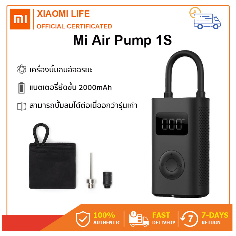 GL-Xiaomi Mi Electric Air Pump 1S/Mijia Portable Rechargeable inflator ...