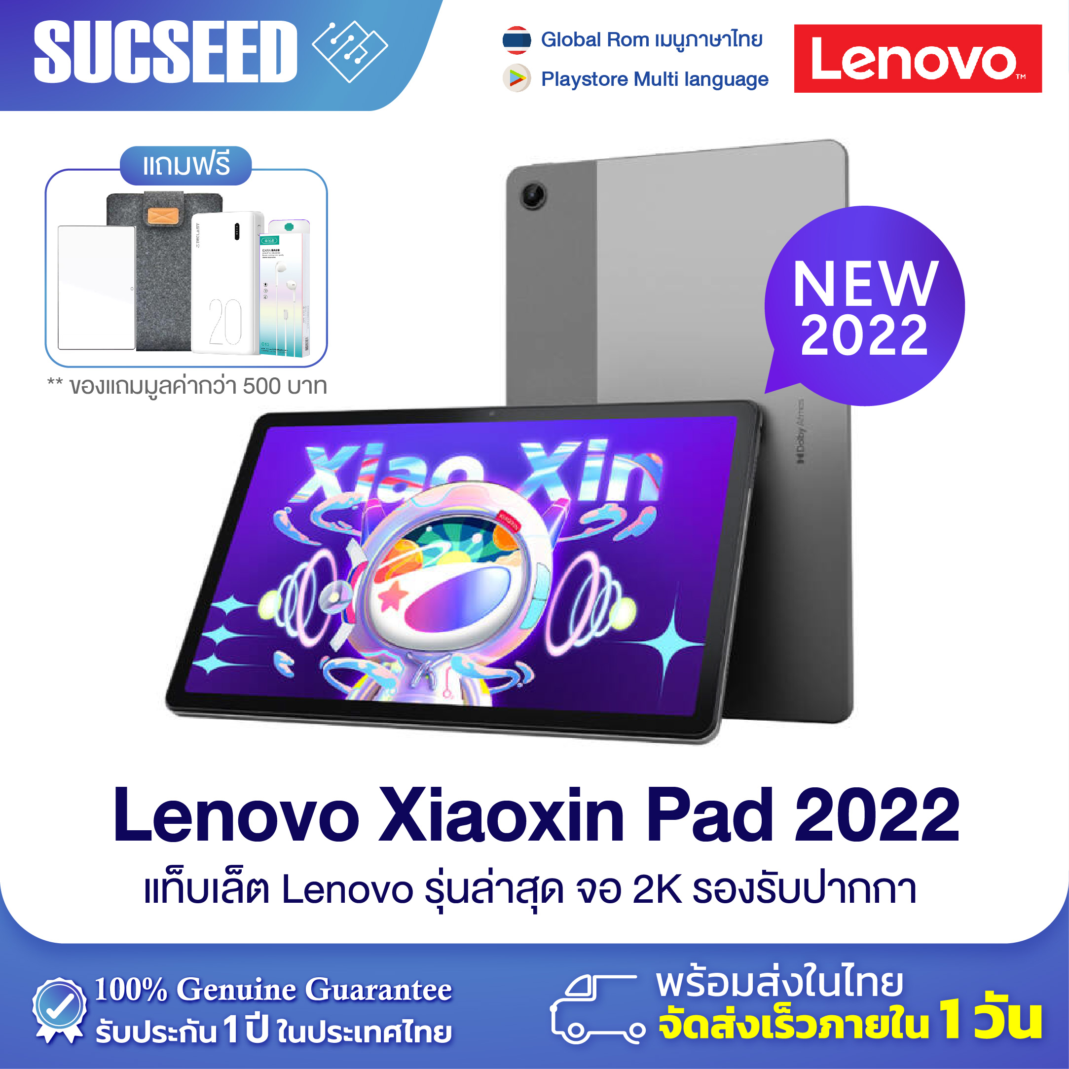 Global ROM Lenovo Xiaoxin Pad Plus 11นิ้ว แท็บเล็ต WiFi TB
